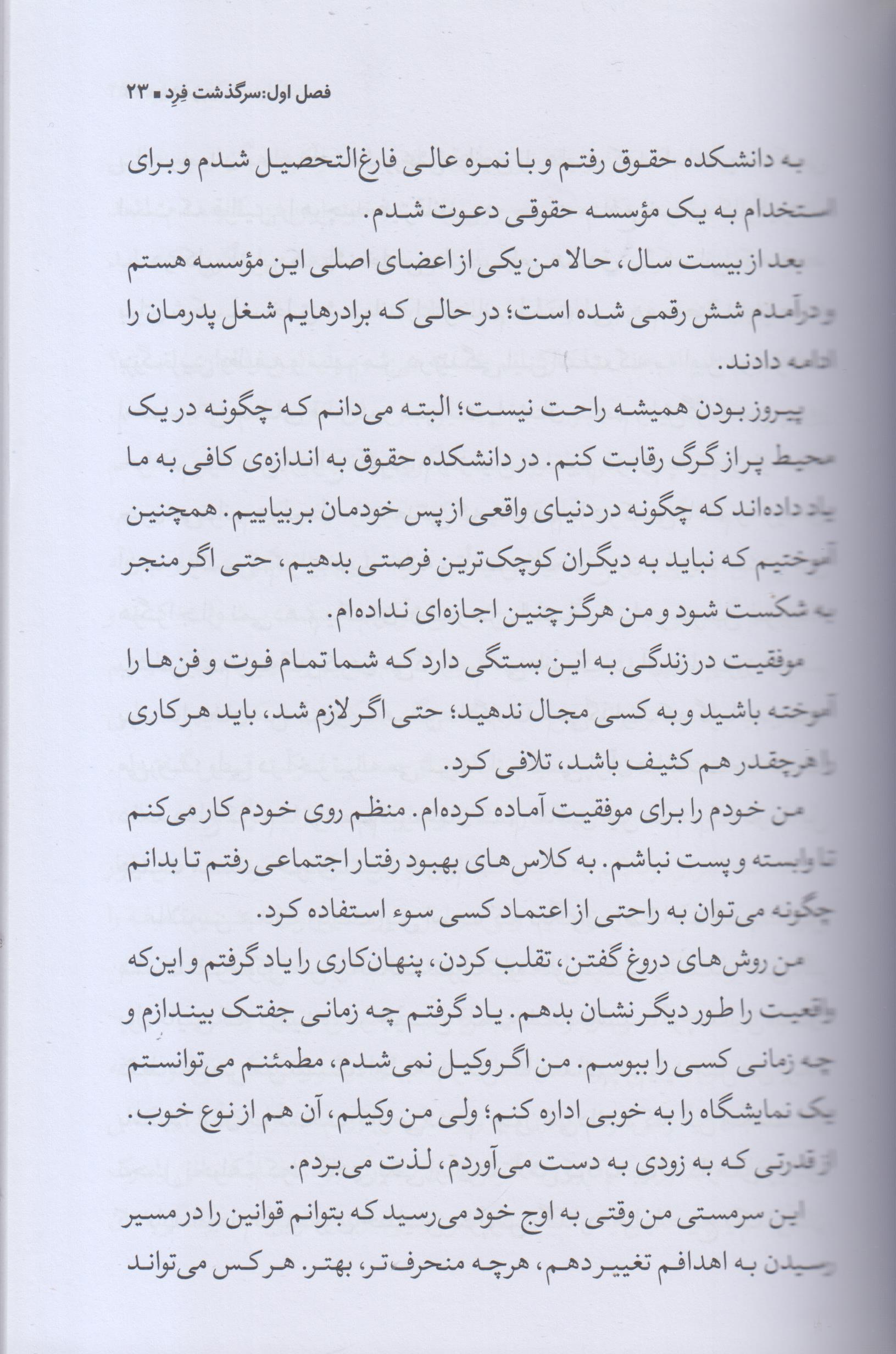 بیشعوری